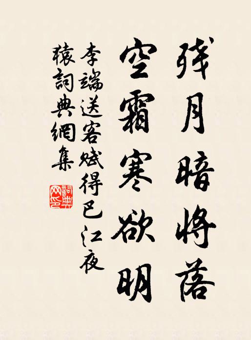 眷戀心方結,踟躕首已搔 詩詞名句