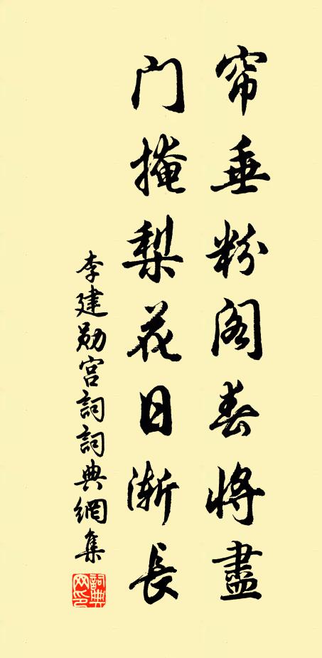 病骨欒欒瘦轉加，秋風怯傍小窗紗 詩詞名句