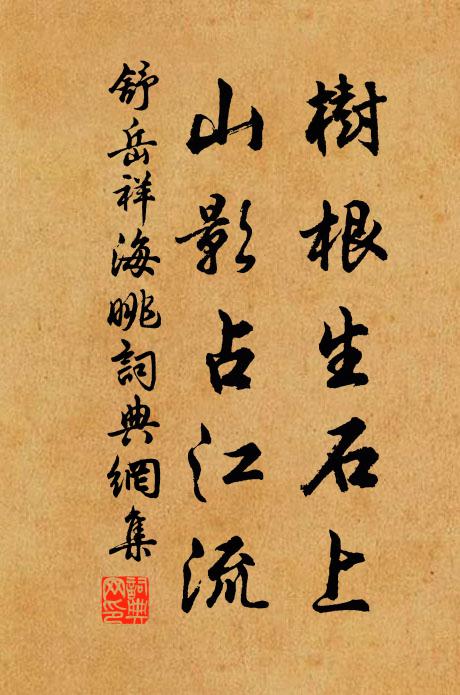 鳳尾翛翛雨外分，武公風致少能群 詩詞名句