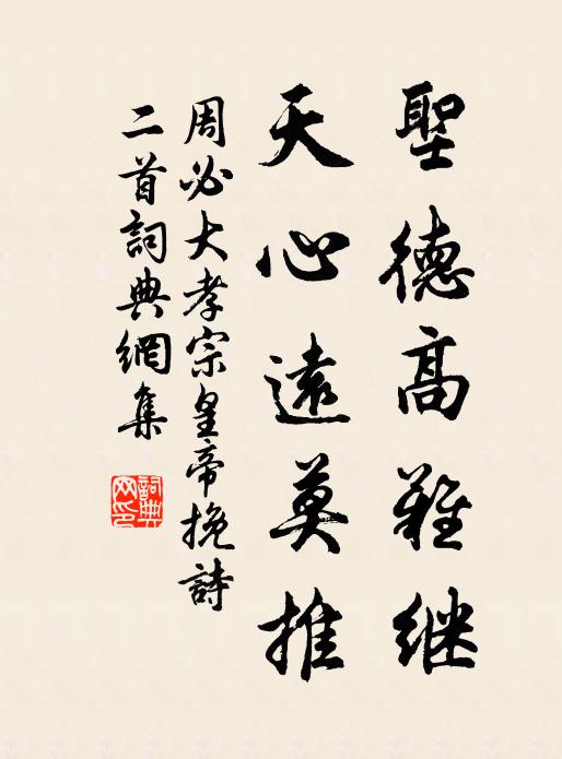 還因愛閒客,始得見南能 詩詞名句