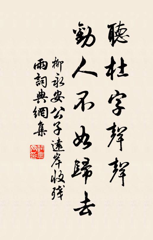 峴山恩莫斷，群眼望三台 詩詞名句