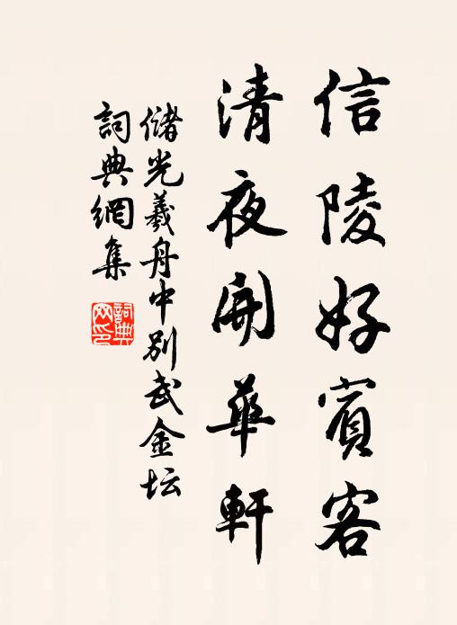 明知生似寄,何須苦苦,役慕蹄輪 詩詞名句