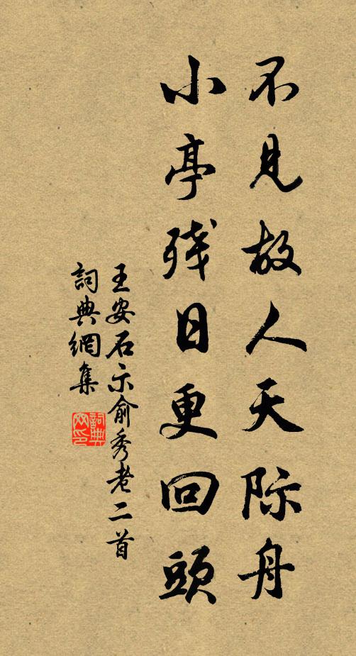 於中不著山,勝概將焉取 詩詞名句