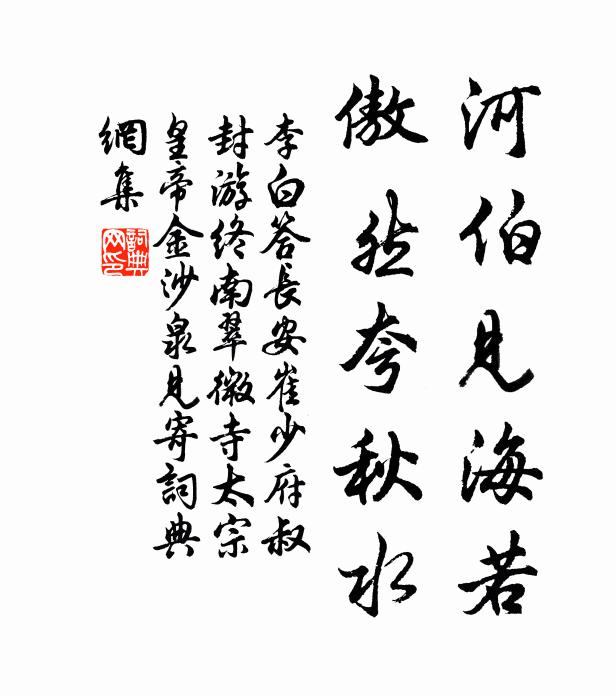 蘇門晝寂聞舒嘯,函谷秋清侯度關 詩詞名句