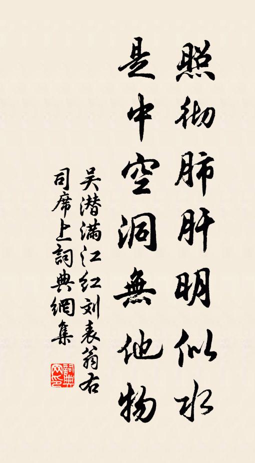 學問文章，致於匪躬 詩詞名句