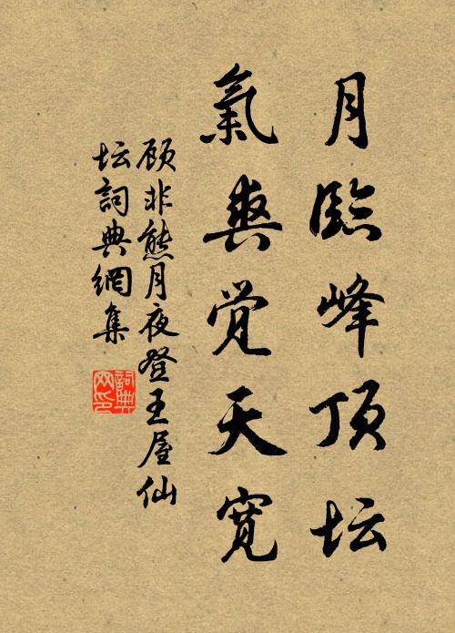 久客奚多感，對茲真欲愁 詩詞名句