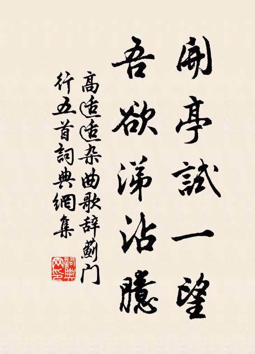 高處敞招提，虛空詎有倪 詩詞名句