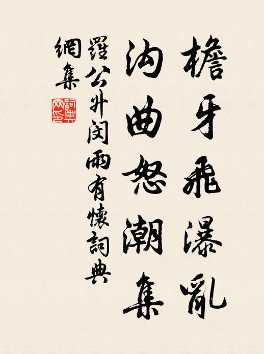 憔悴相思何日已 詩詞名句