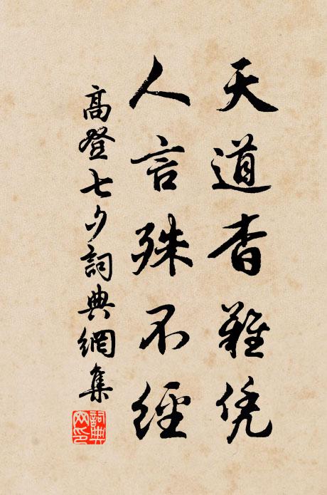 一天風月詩囊富，千里江山畫軸開 詩詞名句