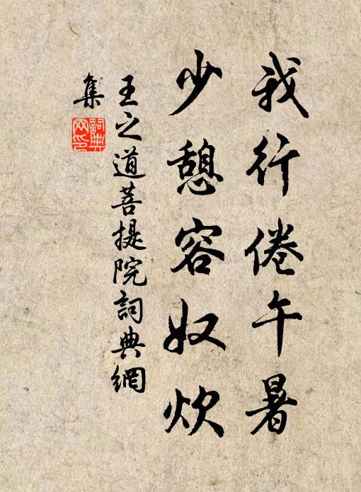 水光晚蒼茫,風氣秋肅穆 詩詞名句