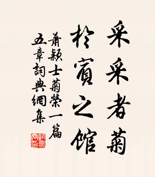 西風吹戶牖,猶自客荊蠻 詩詞名句