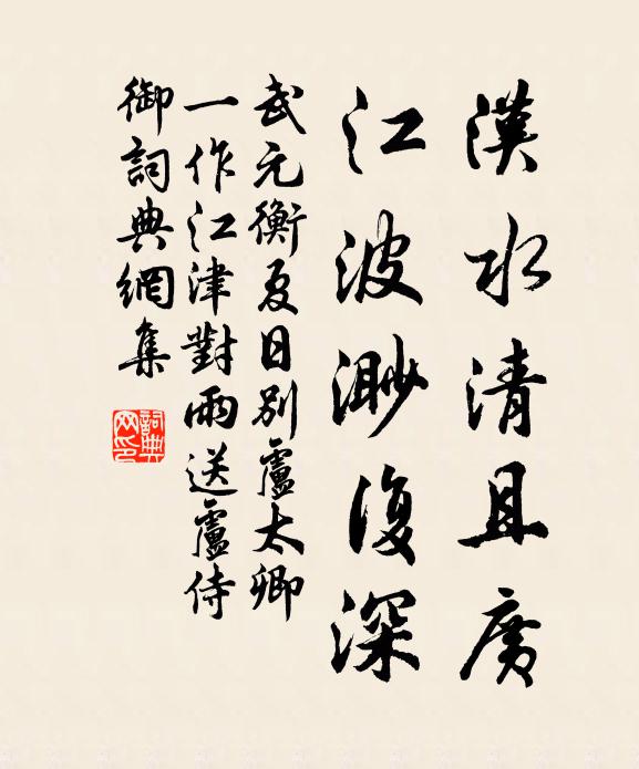 相逢舊好間，悲詫那忍說 詩詞名句