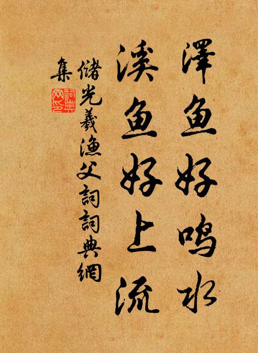 岐豐禾黍泣寒露，鹹陽草木來悲風 詩詞名句