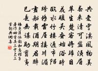 樓前澹澹雲頭日,簾外蕭蕭雨腳風。 詩詞名句