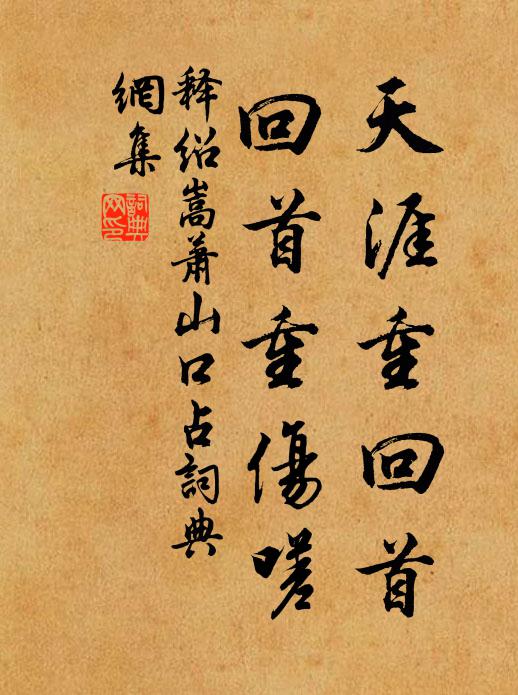 船尾插竿童子閒，船頭推篷天欲曉，雁雁斜飛起衰草 詩詞名句