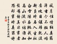 悲秋將歲晚，繁露已成霜 詩詞名句