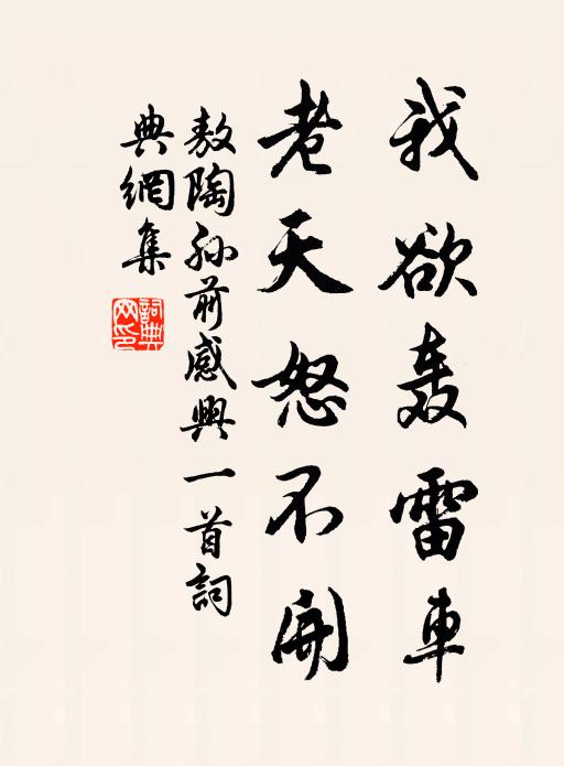 台家抵死爭溏濼，滿眼秋蕪襯夕陽 詩詞名句