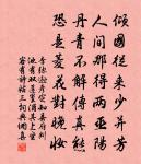 水龍吟(中秋)原文_水龍吟(中秋)的賞析_古詩文