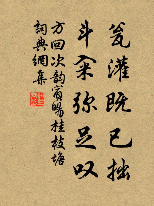 佳辰辜負汝，滿把但成嗟 詩詞名句