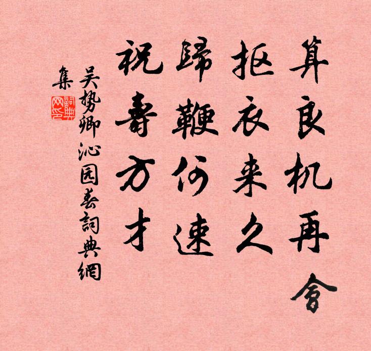 三千數合無圓缺 詩詞名句