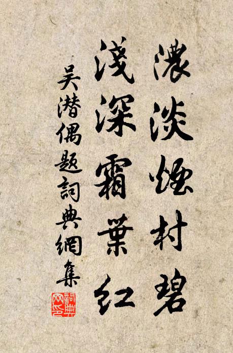 物遣身猶累,心閒徑未幽 詩詞名句