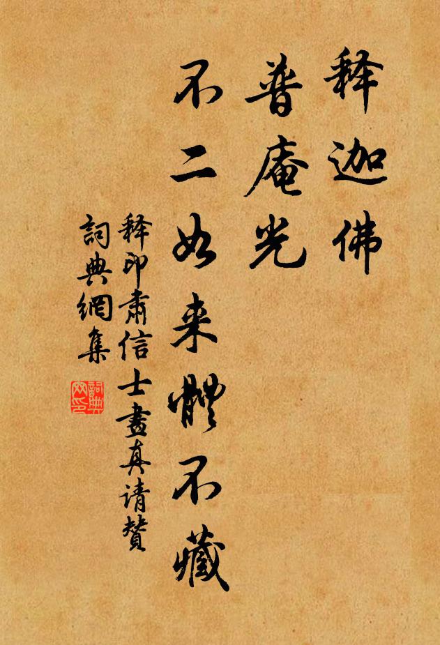 故畦穿斸知何日,南望鍾山一慨然 詩詞名句