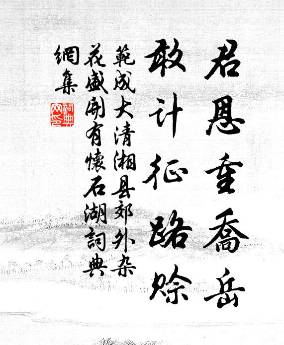 十載重來值搖落,天涯歸計欲如何 詩詞名句