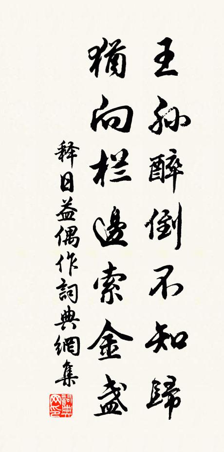 疏岑七十二,山雙山雙露矛戟 詩詞名句