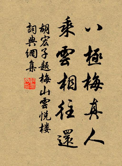 征帆恣遠尋，逶迤過稱心 詩詞名句