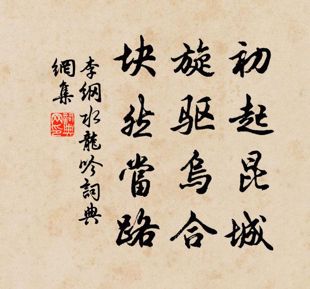 門前爭奪場，取歡不償悲 詩詞名句