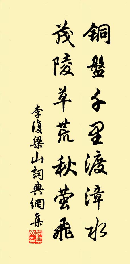 自然成嘯傲,不是學沉潛 詩詞名句