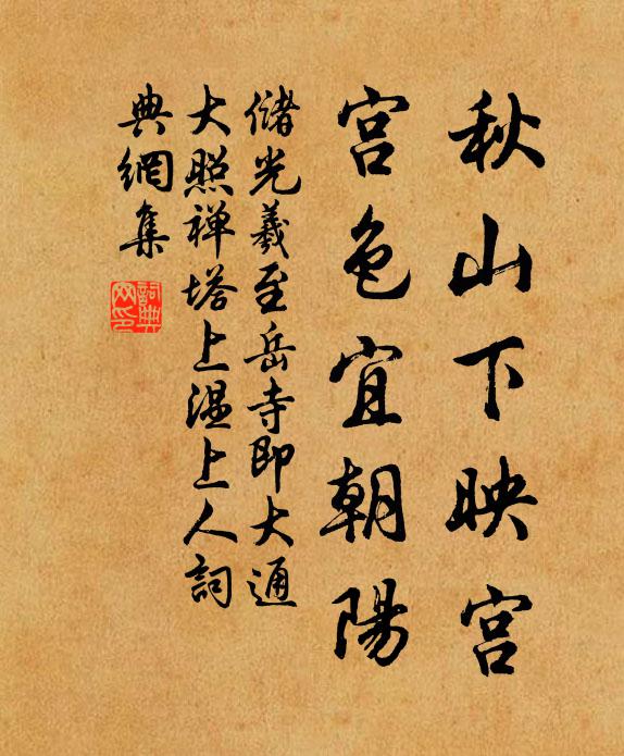 後苑宴回卿相出，內官金合送來麰 詩詞名句