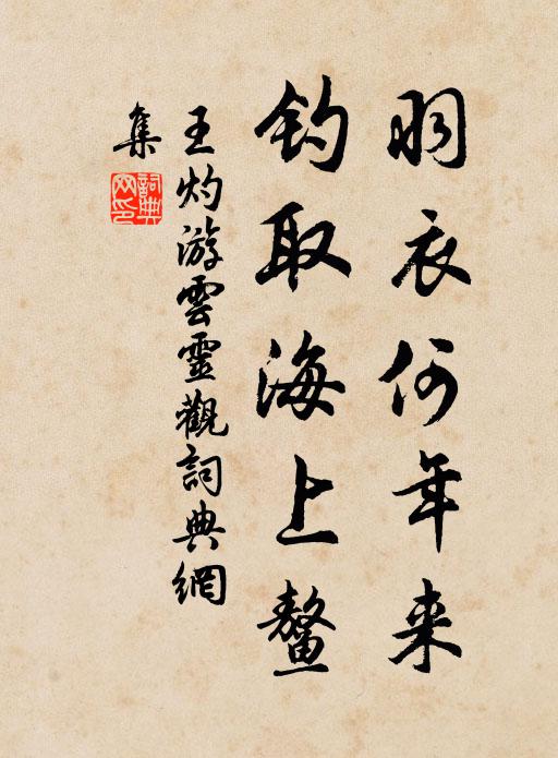 酒闌鳴築動雲物，青衿兒曹隨抑揚 詩詞名句