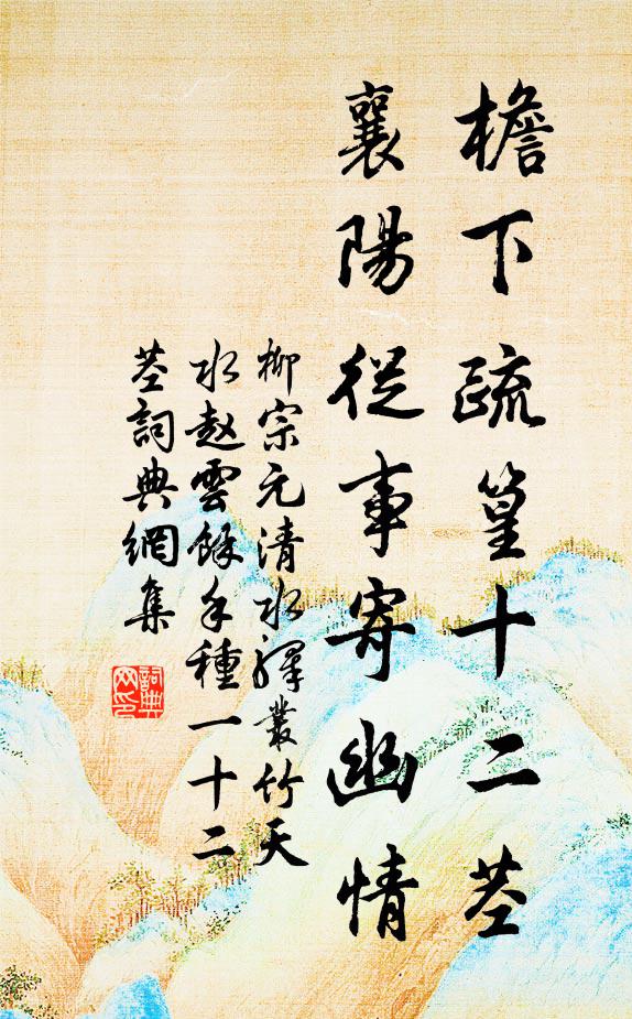 古來多為虛名老，不見阿房淨如掃 詩詞名句