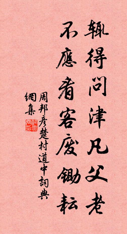 江邊危阜俯江皋，去馬來牛細若毛 詩詞名句