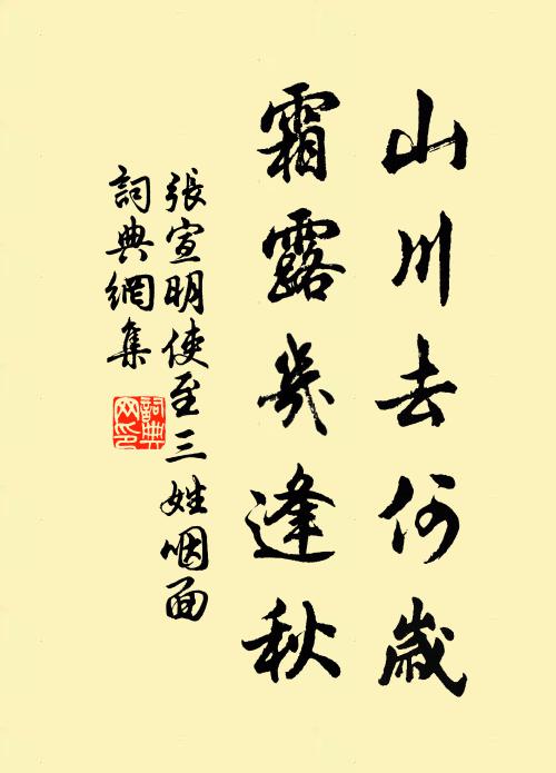 暖風襲襲,淡日暉暉 詩詞名句