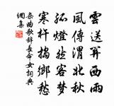披衣繞中庭,星斗嘒相粲 詩詞名句