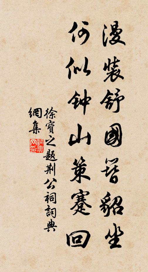 六七葉蘆秋雨里，兩三個雁夕陽邊 詩詞名句