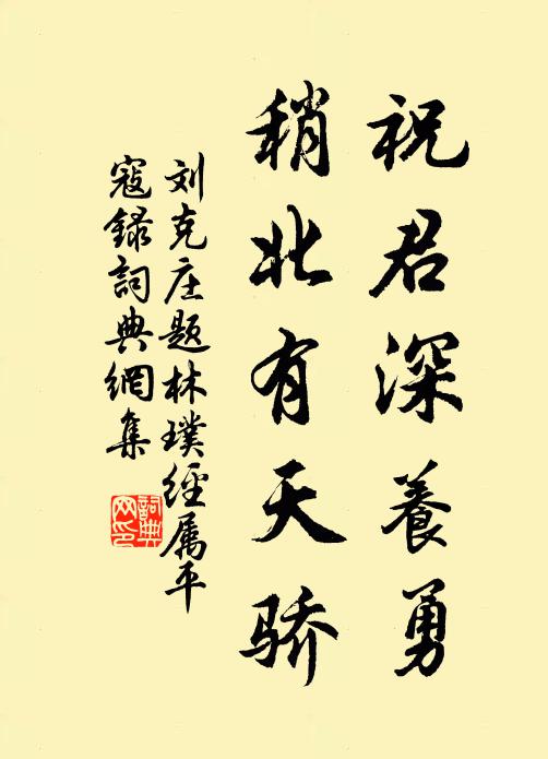 山近衾裯薄，春寒鼓角悲 詩詞名句