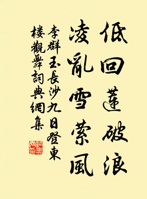 未能辭雨露,猶得款衣簪 詩詞名句