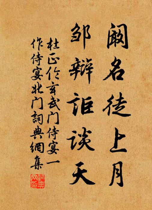 終日窮經史，思惟事轉深 詩詞名句