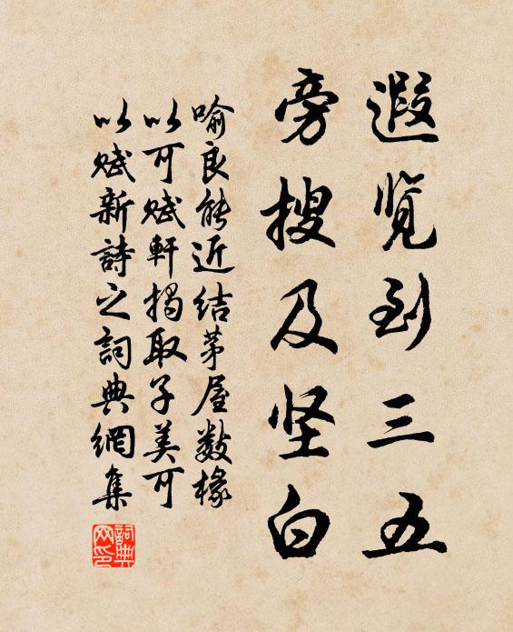 後前莽難測，千億紛相參 詩詞名句