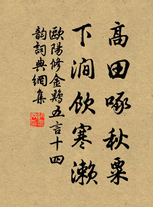 岳陽樓頭暮角絕，蕩漾已過君山東 詩詞名句