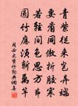 蔞蒿滿地蘆芽短，正是河豚欲上時。 詩詞名句