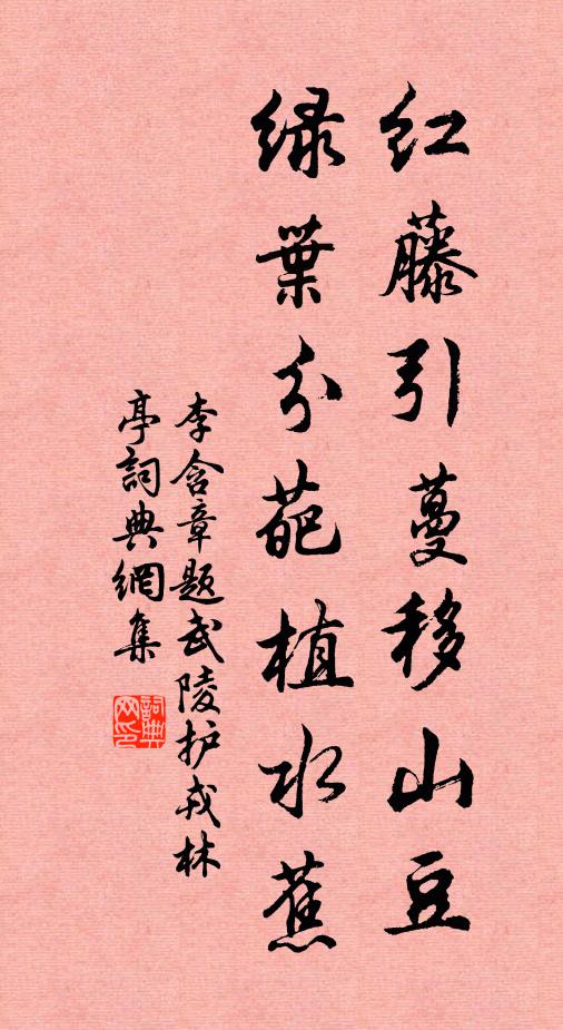 秋子今在眼，何時動江舲 詩詞名句
