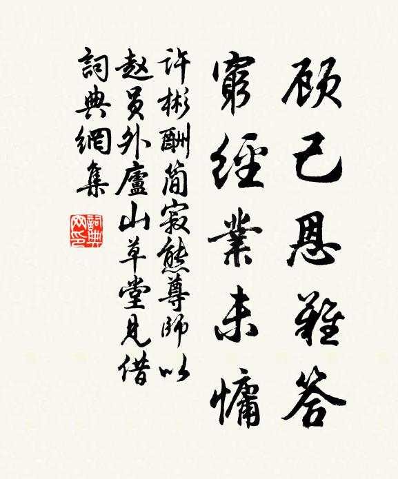 松蒼識勁節,楓丹繪餘景 詩詞名句