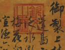 張瑞圖草書書法作品欣賞_張瑞圖草書字帖(第47頁)_書法字典