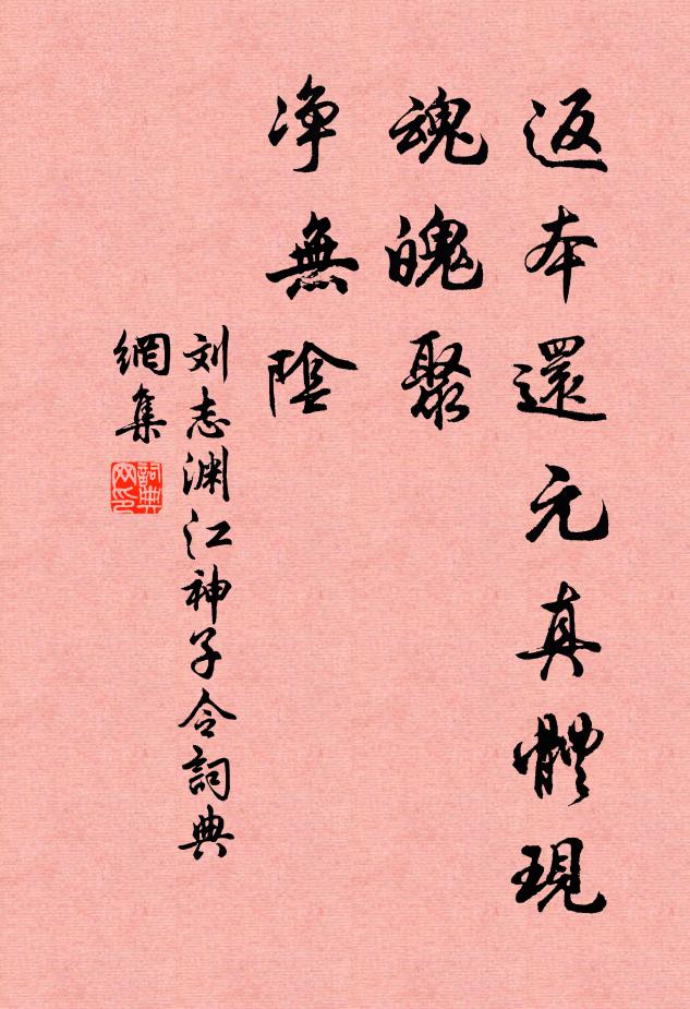 望外青山便到家，馮讙何患出無車 詩詞名句