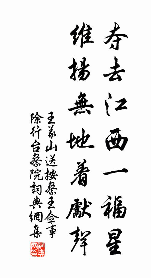 呼童撼作晴雪飛,雪飛爭似花飛好 詩詞名句