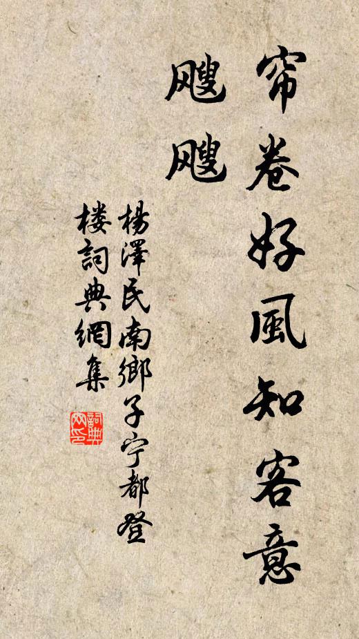 小兒地上拾亂片，猶愛殘香再三嗅 詩詞名句